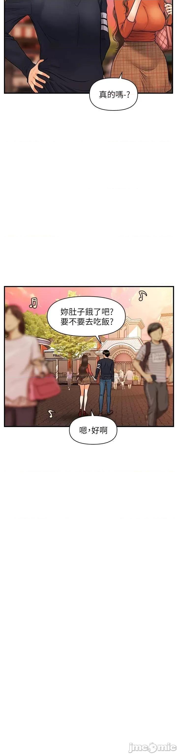 医美奇鸡 医美奇鸡_第63话_-_摩天轮上的拥吻 第28页