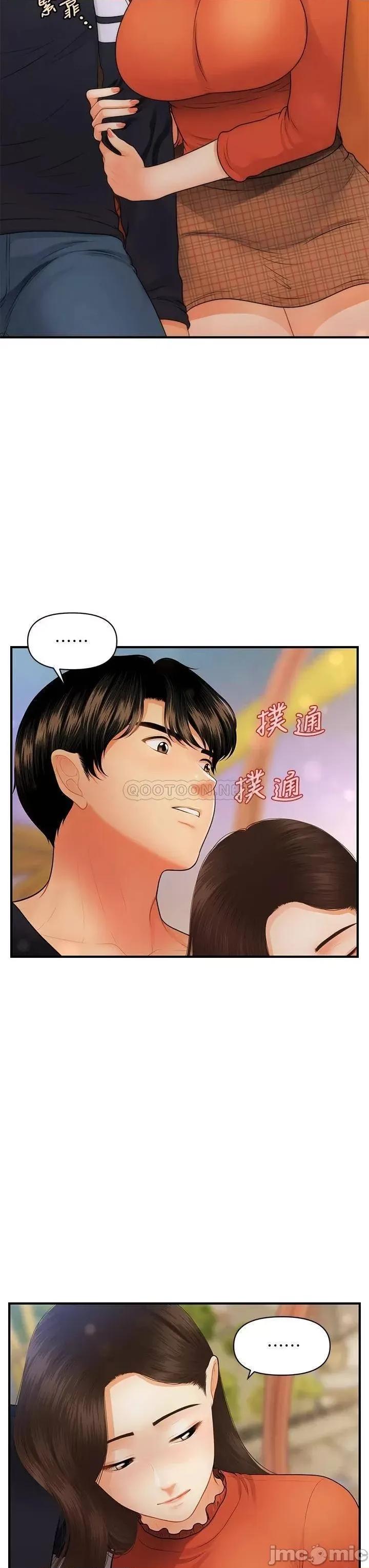 医美奇鸡 医美奇鸡_第63话_-_摩天轮上的拥吻 第34页
