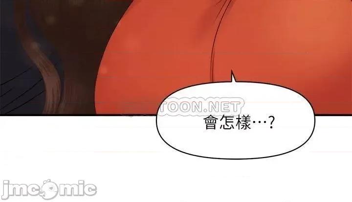 医美奇鸡 医美奇鸡_第63话_-_摩天轮上的拥吻 第37页