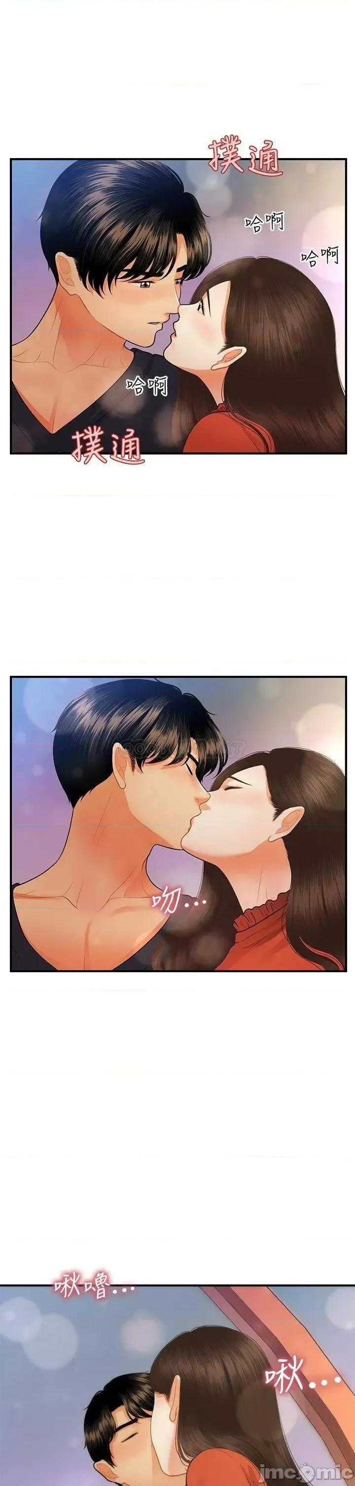 医美奇鸡 医美奇鸡_第63话_-_摩天轮上的拥吻 第43页