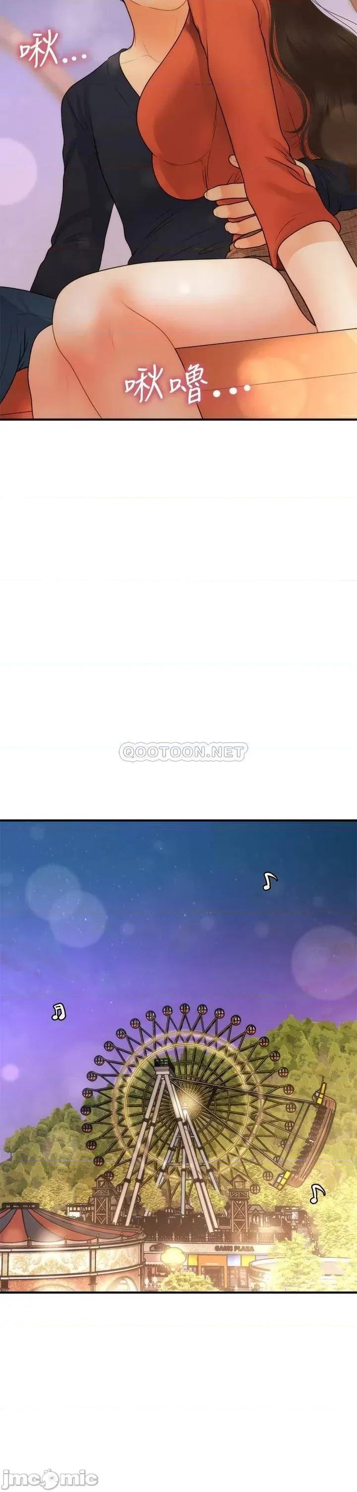 医美奇鸡 医美奇鸡_第63话_-_摩天轮上的拥吻 第44页