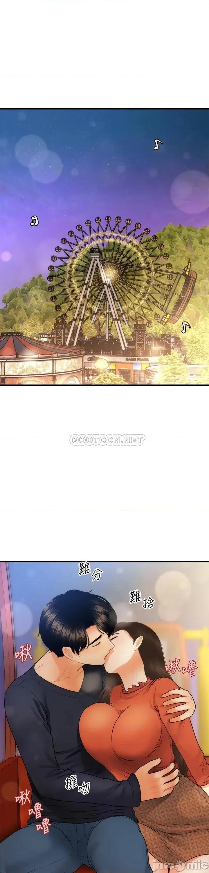医美奇鸡 医美奇鸡_第64话_-_饥渴难耐的车震 第1页