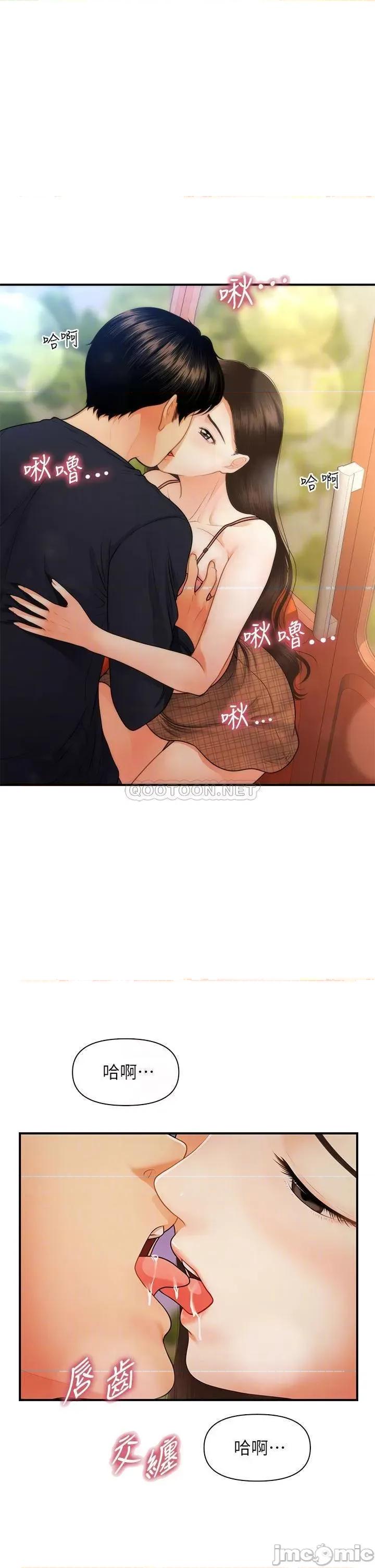 医美奇鸡 医美奇鸡_第64话_-_饥渴难耐的车震 第5页