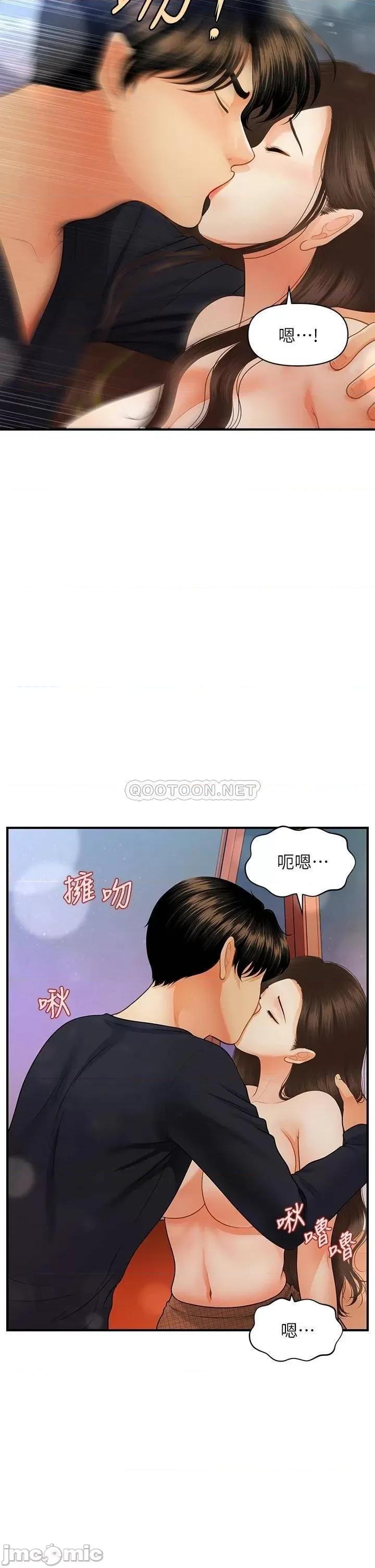 医美奇鸡 医美奇鸡_第64话_-_饥渴难耐的车震 第8页