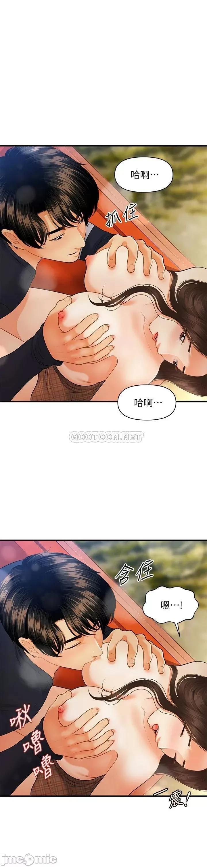 医美奇鸡 医美奇鸡_第64话_-_饥渴难耐的车震 第10页