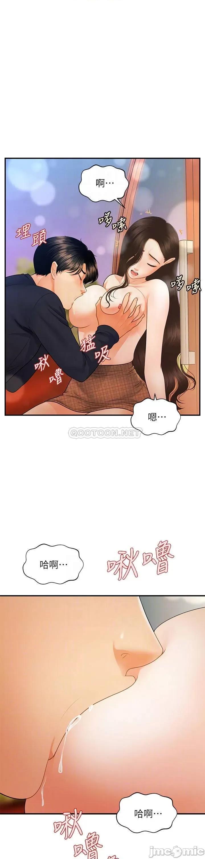 医美奇鸡 医美奇鸡_第64话_-_饥渴难耐的车震 第11页