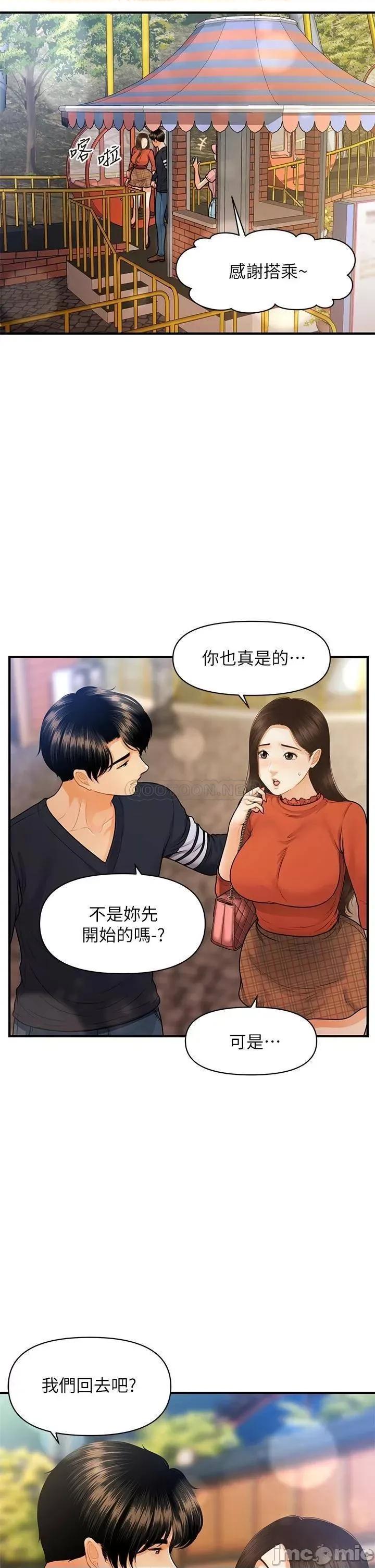医美奇鸡 医美奇鸡_第64话_-_饥渴难耐的车震 第14页
