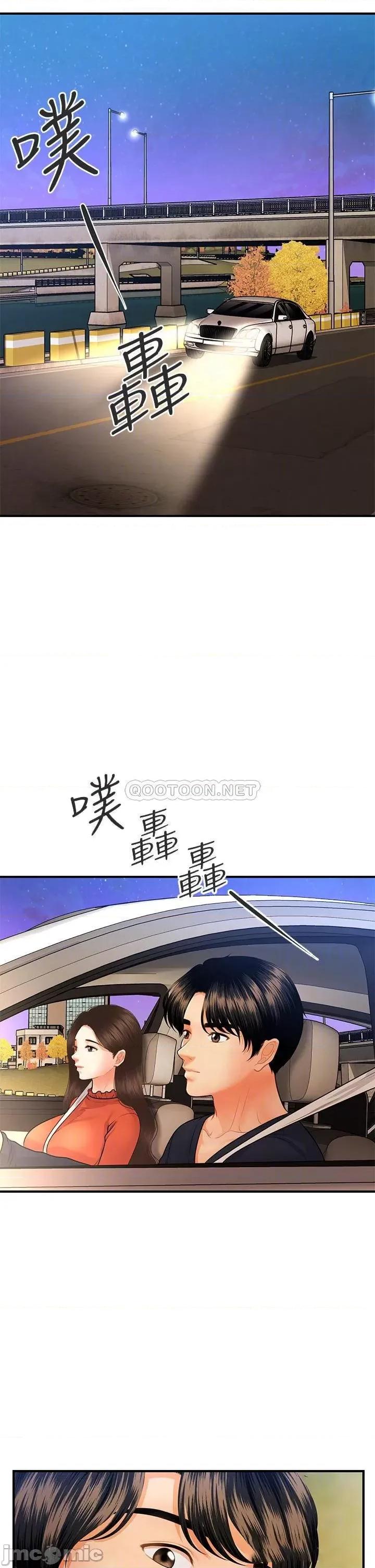 医美奇鸡 医美奇鸡_第64话_-_饥渴难耐的车震 第17页
