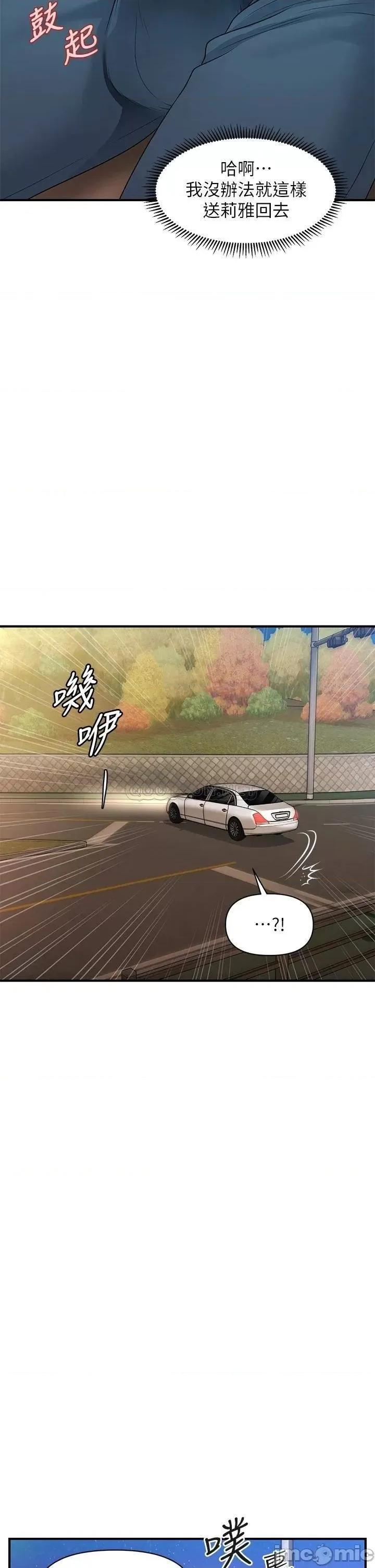 医美奇鸡 医美奇鸡_第64话_-_饥渴难耐的车震 第19页