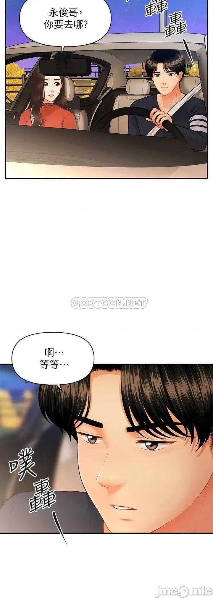 医美奇鸡 医美奇鸡_第64话_-_饥渴难耐的车震 第20页