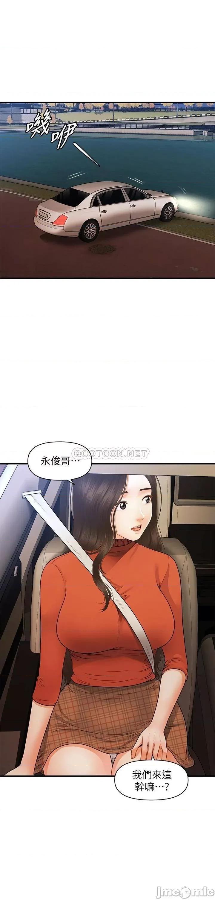 医美奇鸡 医美奇鸡_第64话_-_饥渴难耐的车震 第21页