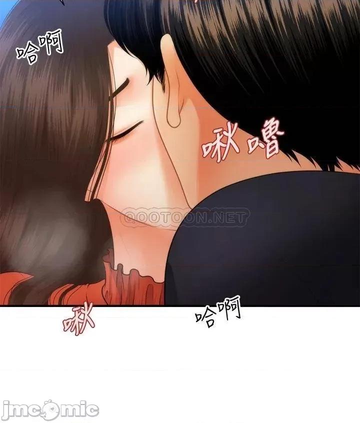 医美奇鸡 医美奇鸡_第64话_-_饥渴难耐的车震 第26页