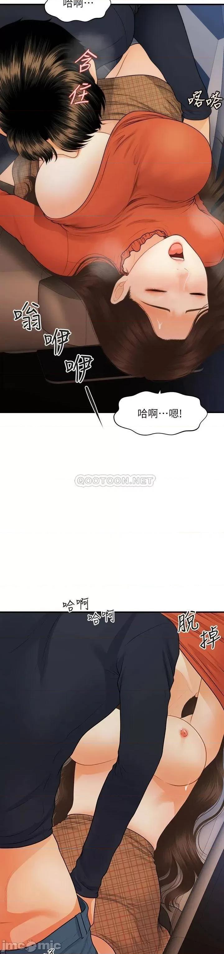 医美奇鸡 医美奇鸡_第64话_-_饥渴难耐的车震 第29页
