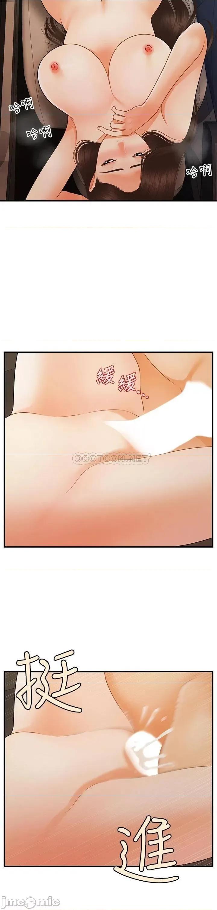 医美奇鸡 医美奇鸡_第64话_-_饥渴难耐的车震 第31页