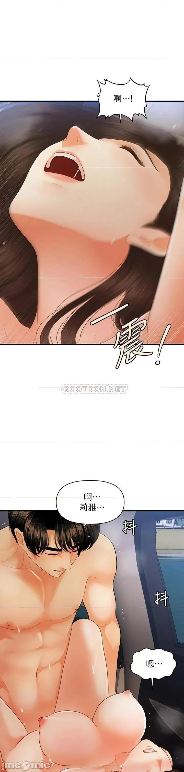 医美奇鸡 医美奇鸡_第64话_-_饥渴难耐的车震 第32页