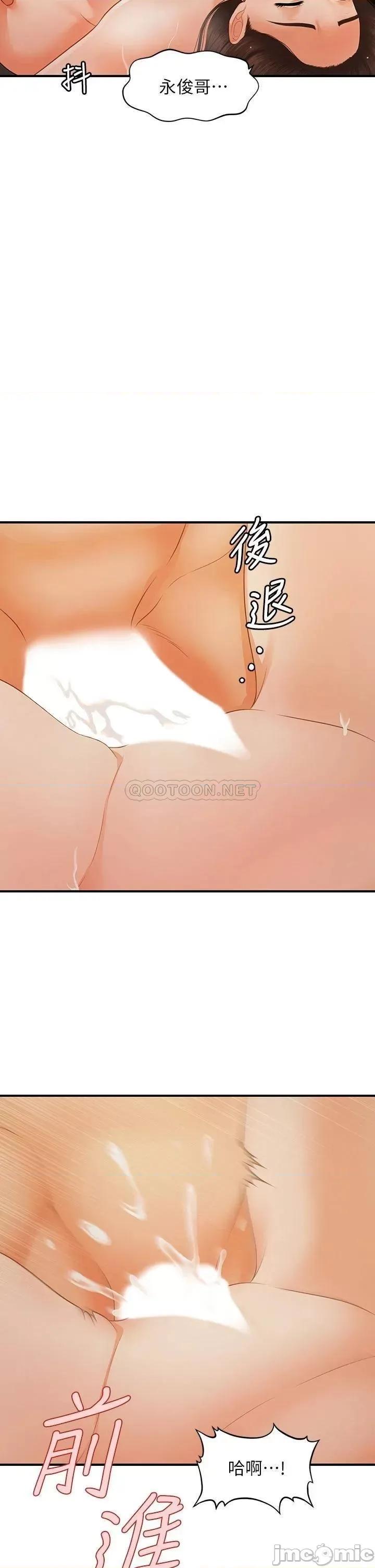 医美奇鸡 医美奇鸡_第64话_-_饥渴难耐的车震 第33页