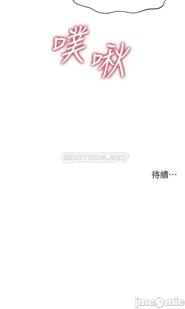 医美奇鸡 医美奇鸡_第64话_-_饥渴难耐的车震 第40页