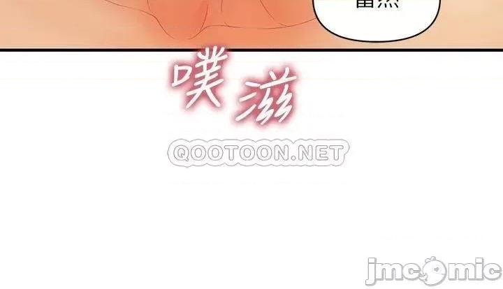 医美奇鸡 医美奇鸡 第65话 - 性爱途中的来电 第9页