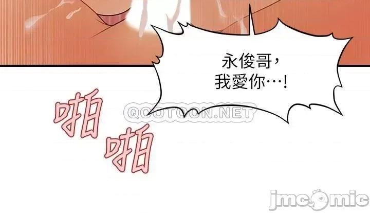 医美奇鸡 医美奇鸡 第65话 - 性爱途中的来电 第26页