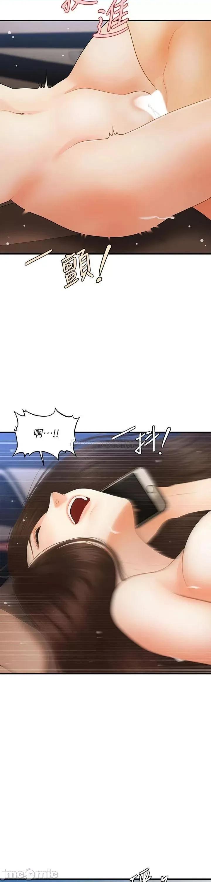 医美奇鸡 医美奇鸡 第65话 - 性爱途中的来电 第34页