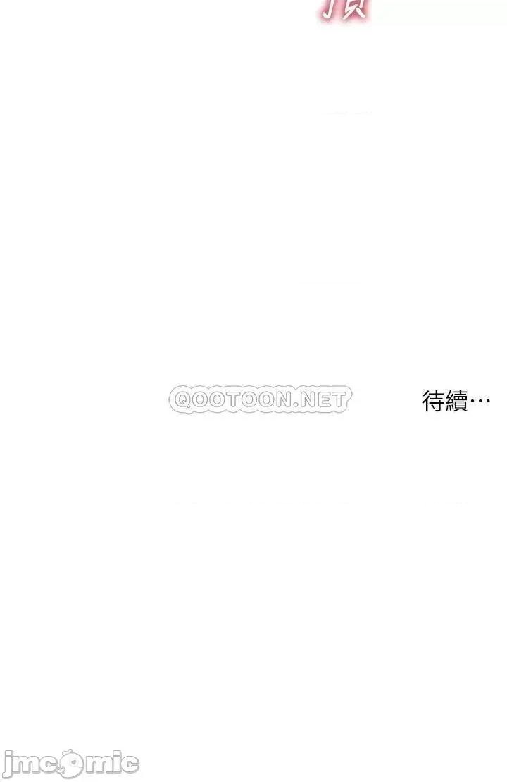 医美奇鸡 医美奇鸡 第65话 - 性爱途中的来电 第37页