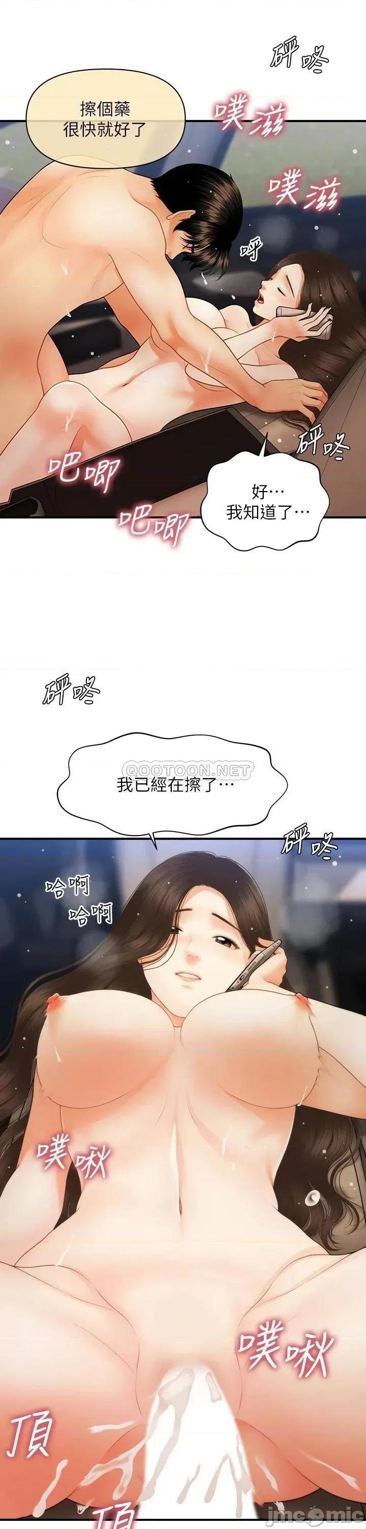 医美奇鸡 医美奇鸡 66 第3页