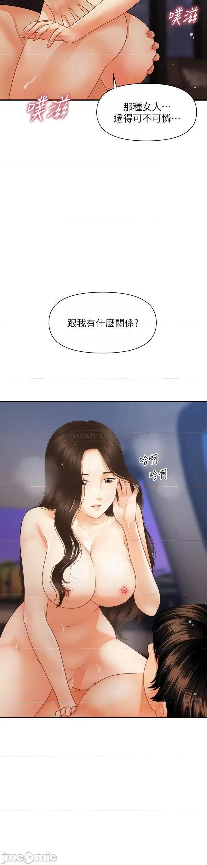 医美奇鸡 医美奇鸡 66 第14页