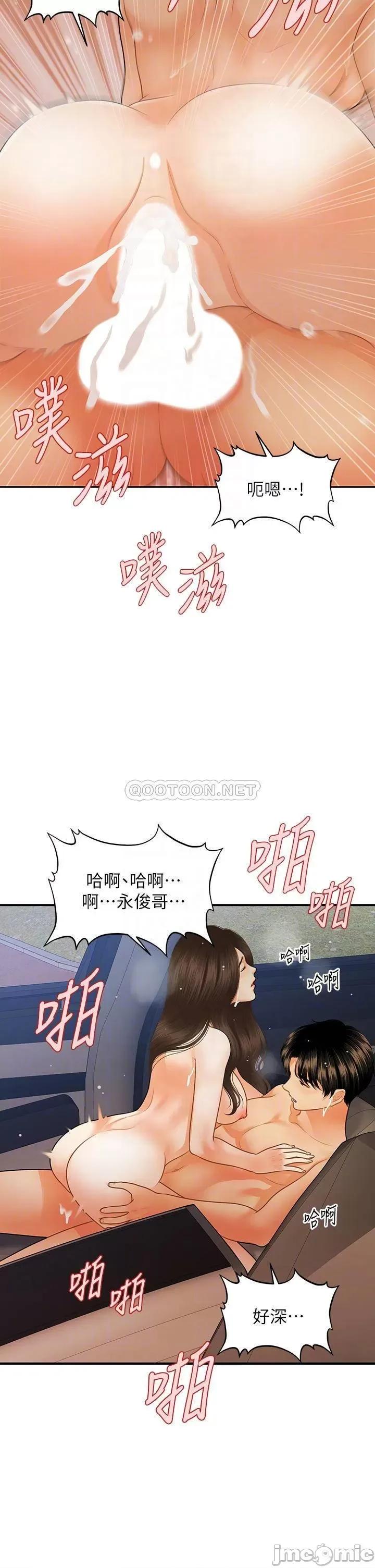 医美奇鸡 医美奇鸡 66 第18页
