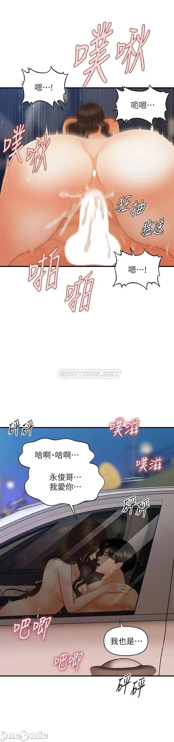 医美奇鸡 医美奇鸡 66 第19页