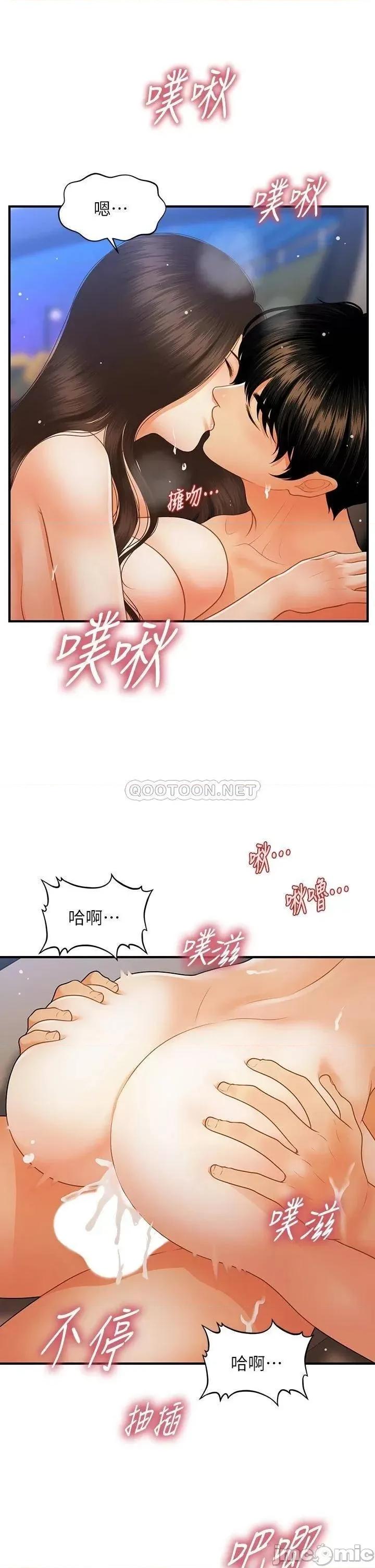 医美奇鸡 医美奇鸡 66 第20页