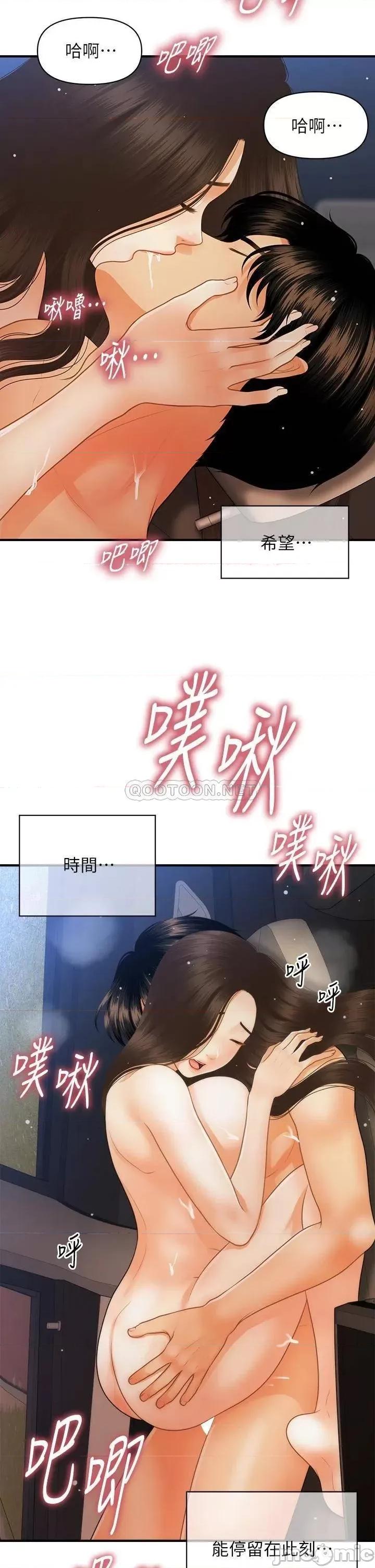 医美奇鸡 医美奇鸡 66 第21页