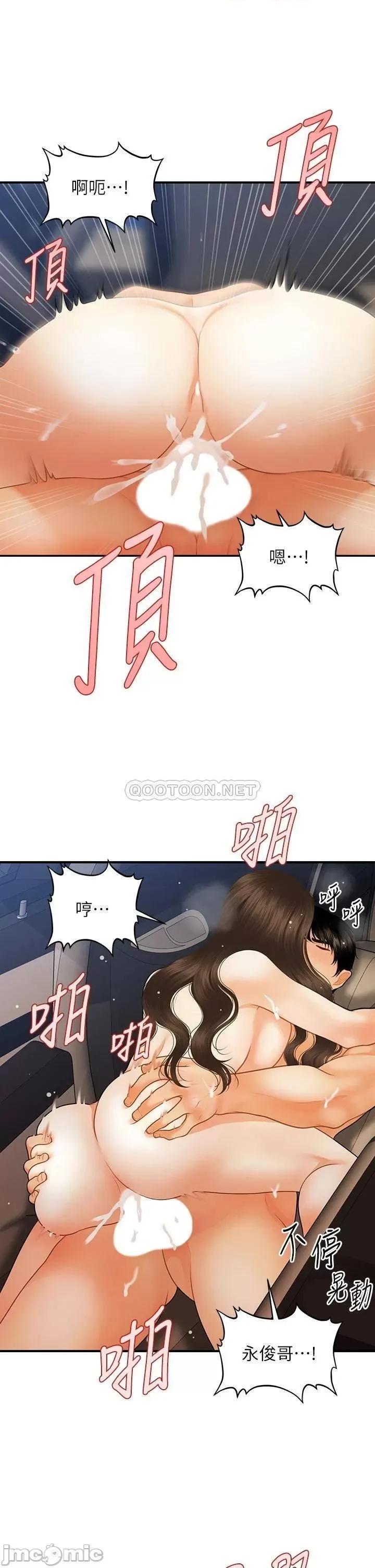 医美奇鸡 医美奇鸡 66 第22页