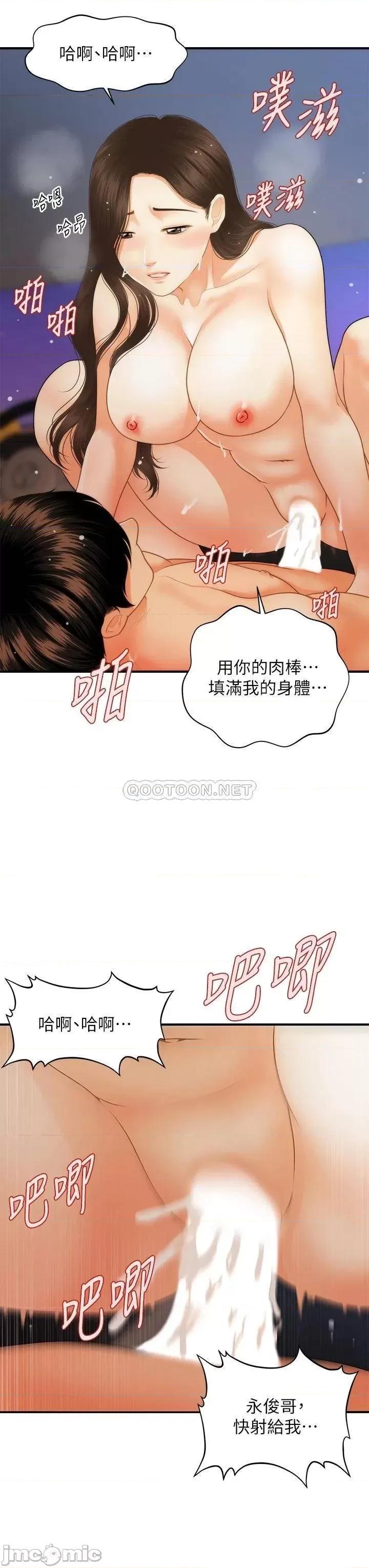 医美奇鸡 医美奇鸡 66 第24页