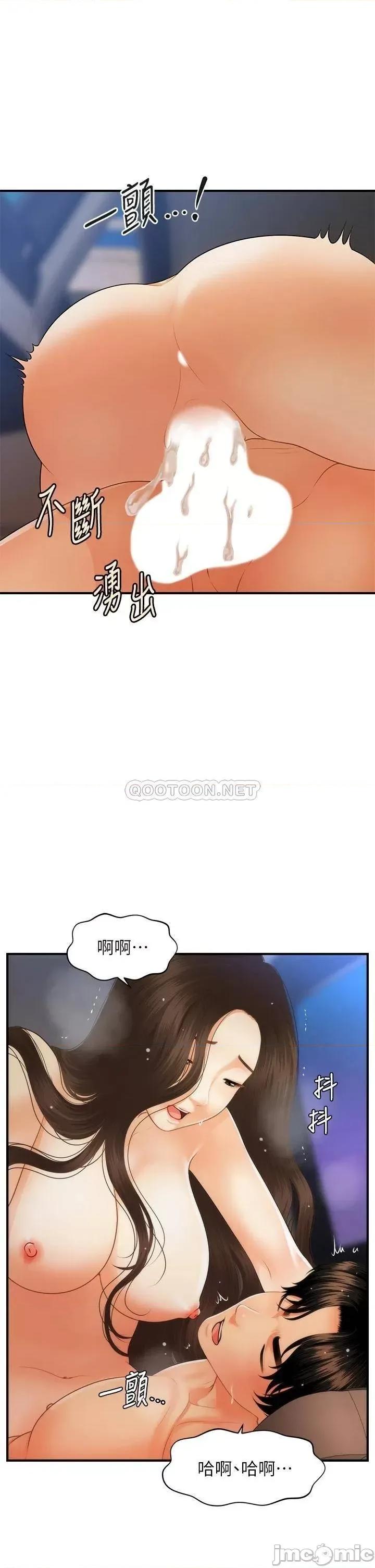 医美奇鸡 医美奇鸡 66 第28页
