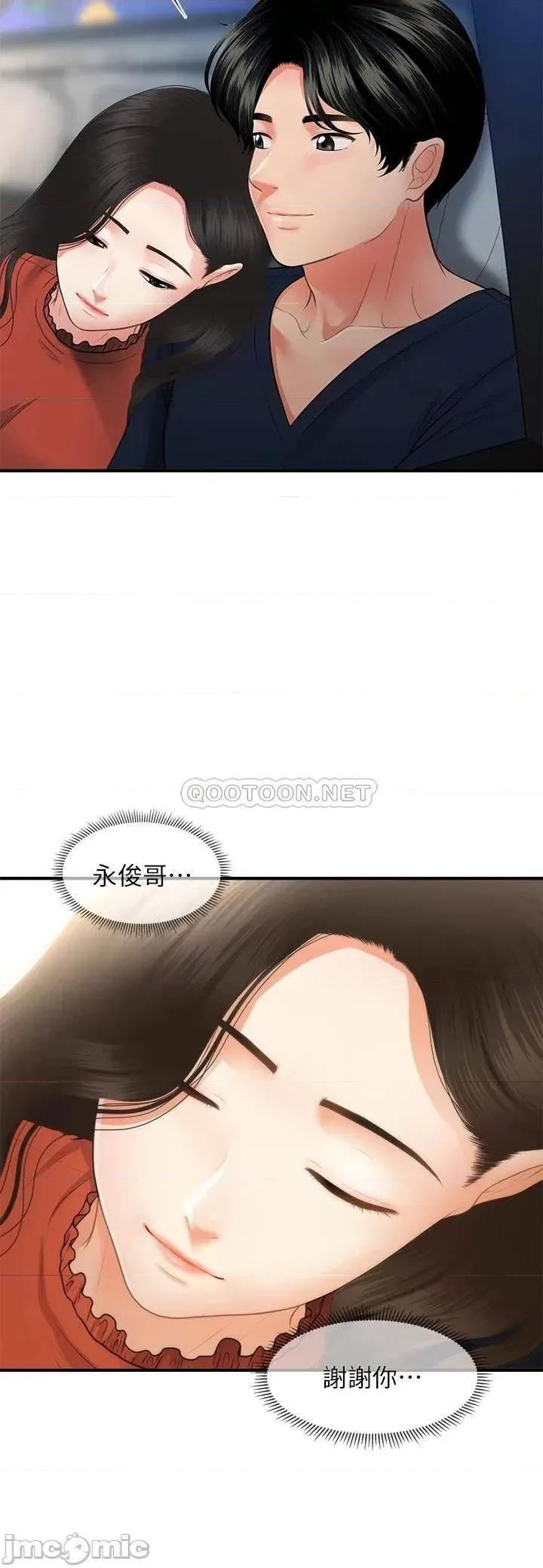 医美奇鸡 医美奇鸡 66 第33页