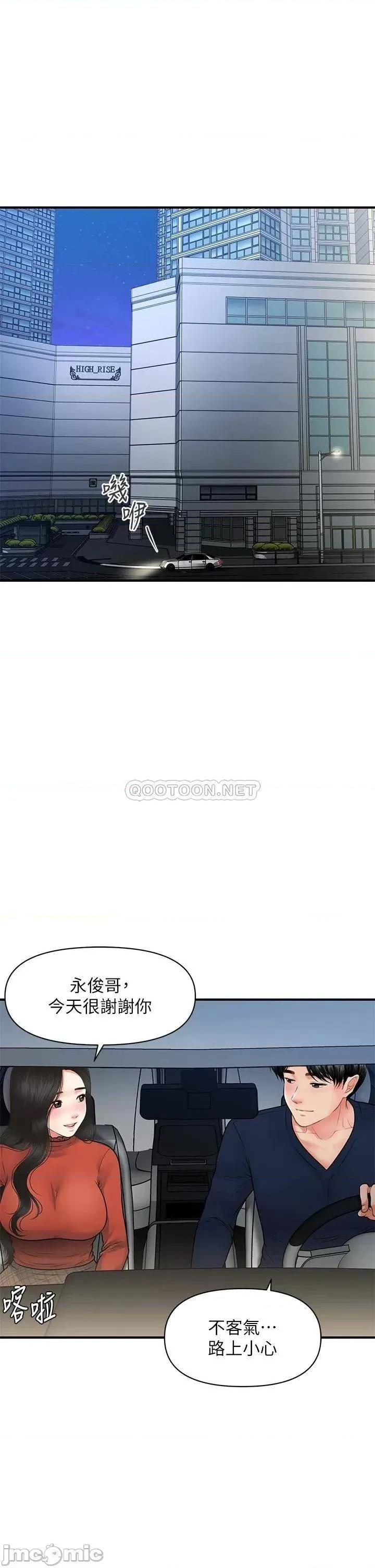 医美奇鸡 医美奇鸡 66 第34页