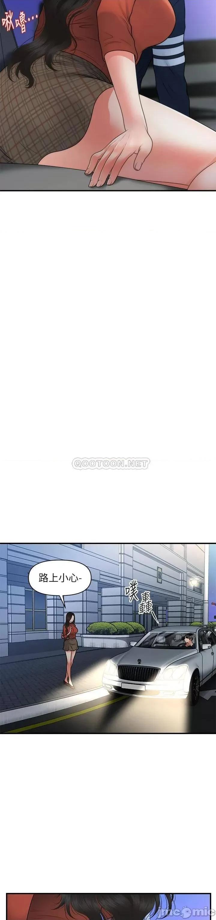 医美奇鸡 医美奇鸡 66 第36页
