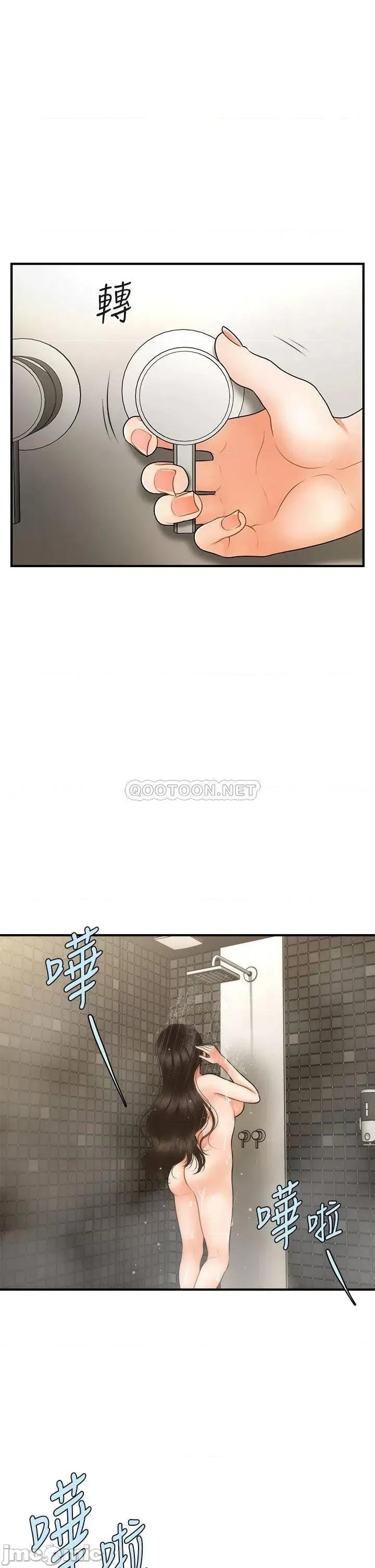 医美奇鸡 医美奇鸡 66 第39页