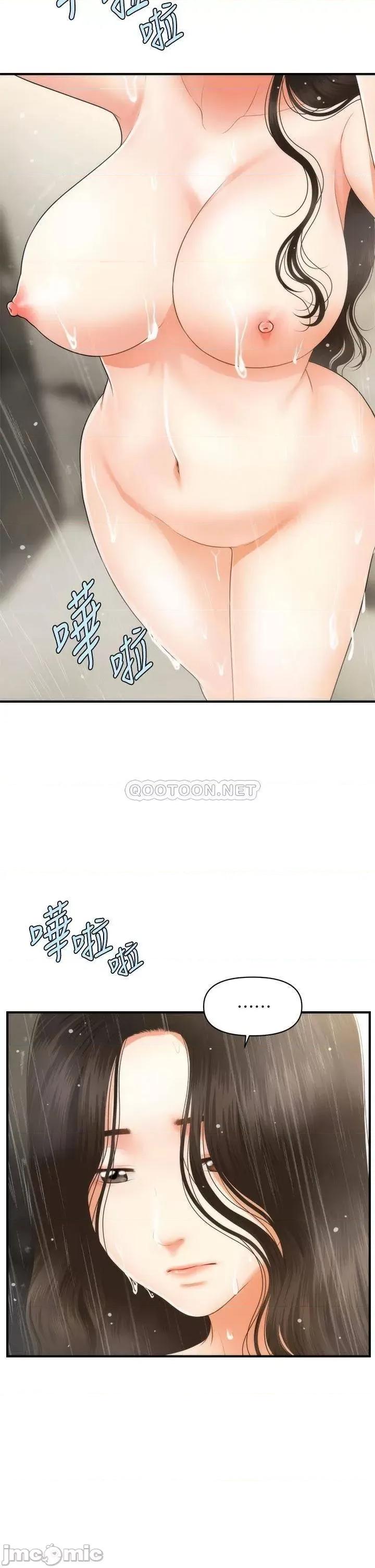 医美奇鸡 医美奇鸡 66 第40页