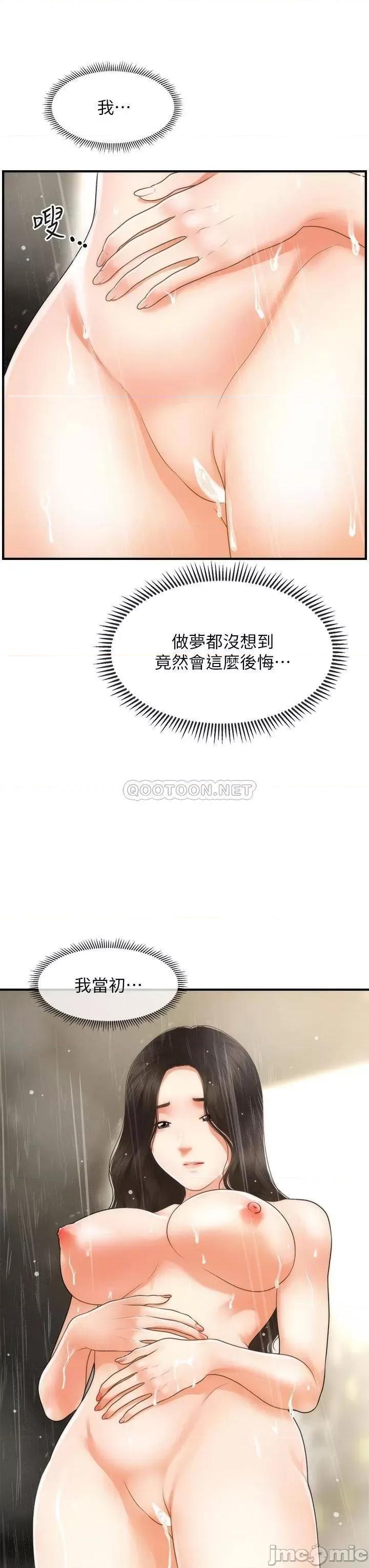 医美奇鸡 医美奇鸡 66 第41页