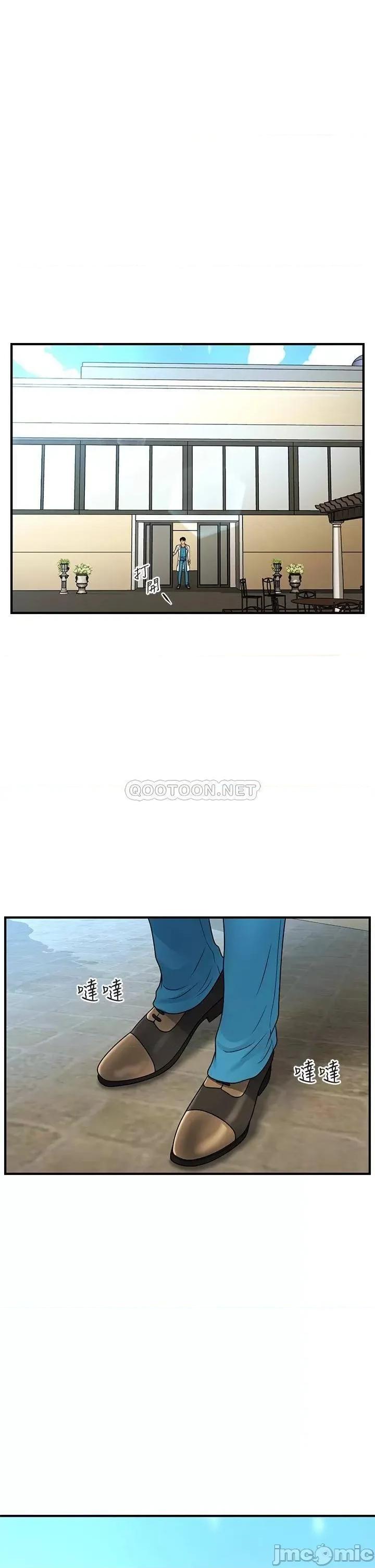 医美奇鸡 医美奇鸡 第67话 - 那个女人跟你不配! 第18页