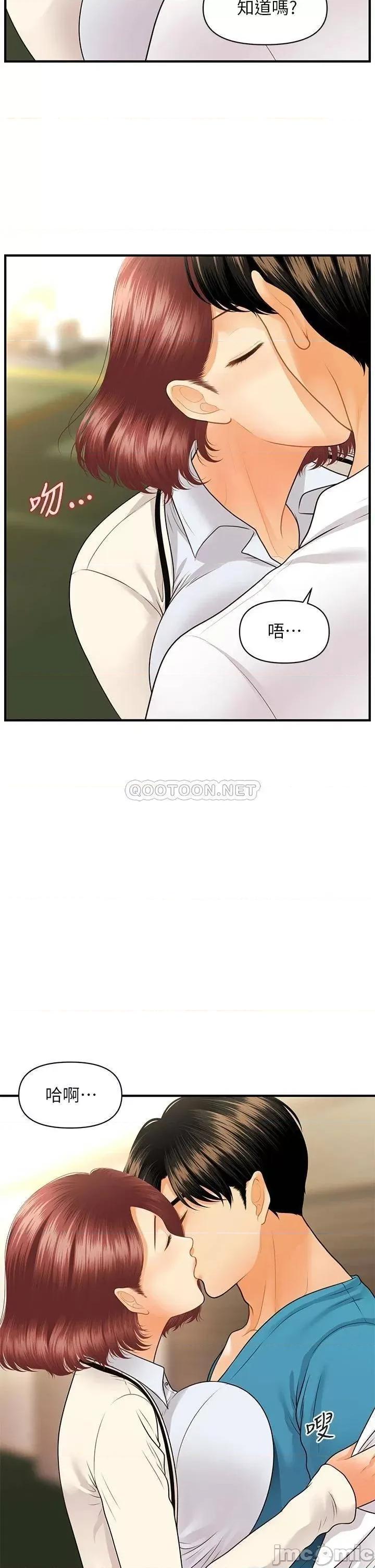医美奇鸡 医美奇鸡 第68话 - 婕妤的色诱 第11页