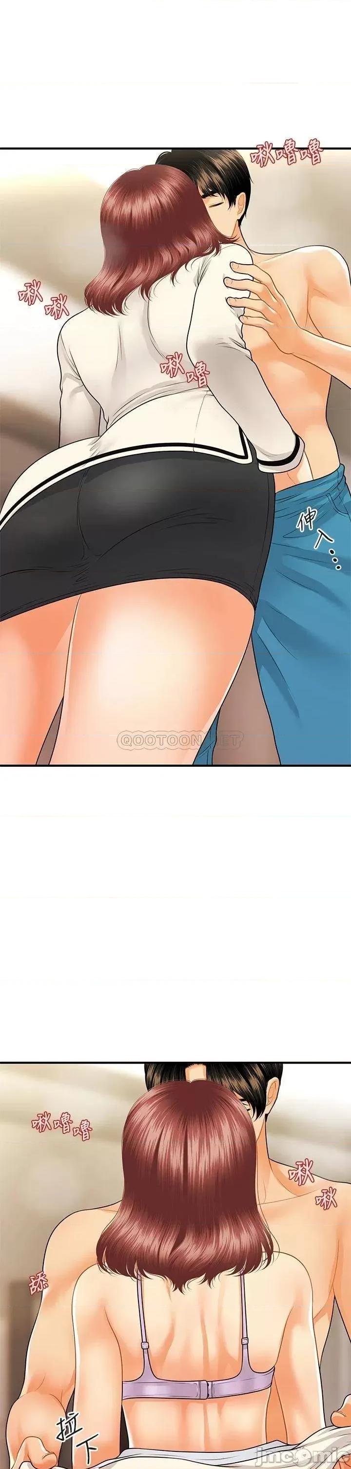 医美奇鸡 医美奇鸡 第68话 - 婕妤的色诱 第13页
