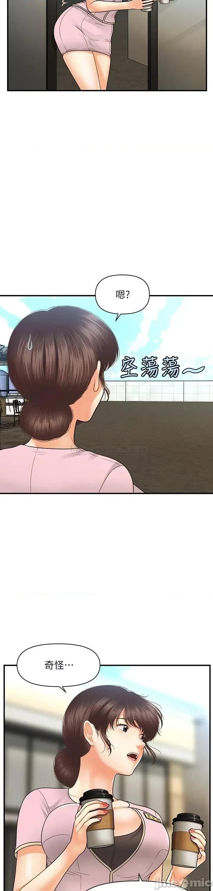 医美奇鸡 医美奇鸡 第68话 - 婕妤的色诱 第17页