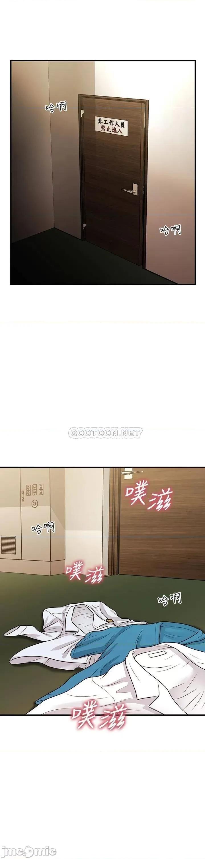 医美奇鸡 医美奇鸡 第68话 - 婕妤的色诱 第20页