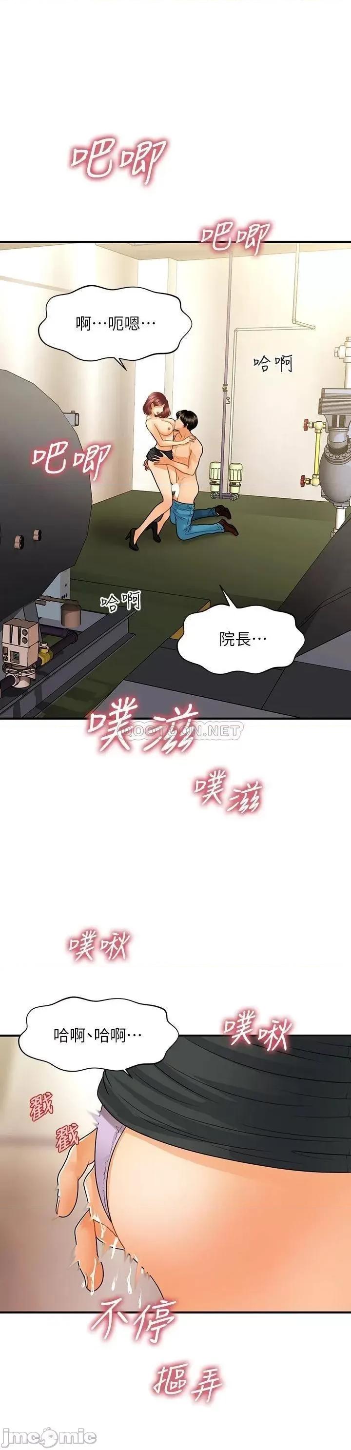 医美奇鸡 医美奇鸡 第68话 - 婕妤的色诱 第26页