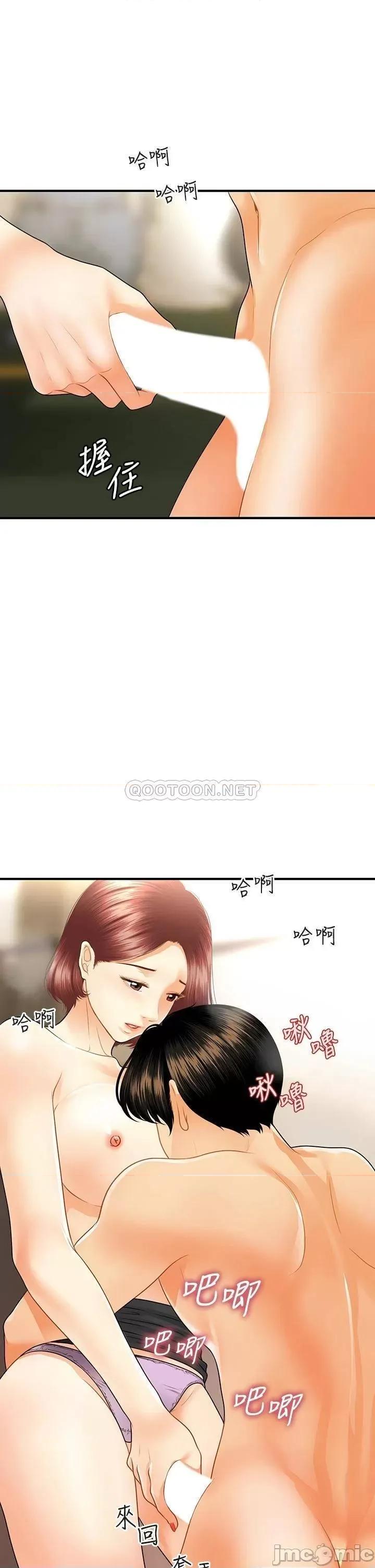 医美奇鸡 医美奇鸡 第68话 - 婕妤的色诱 第27页