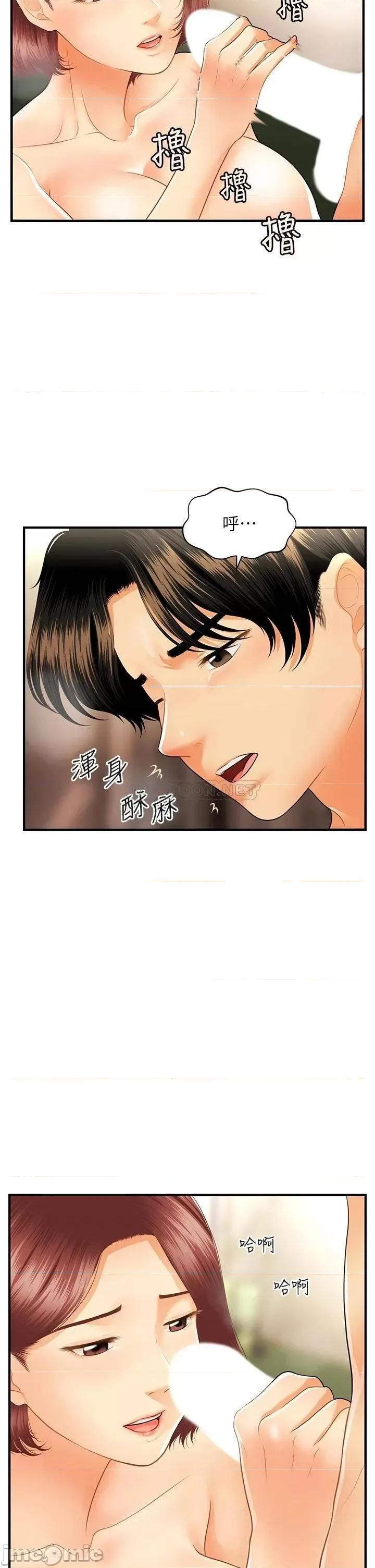 医美奇鸡 医美奇鸡 第68话 - 婕妤的色诱 第30页