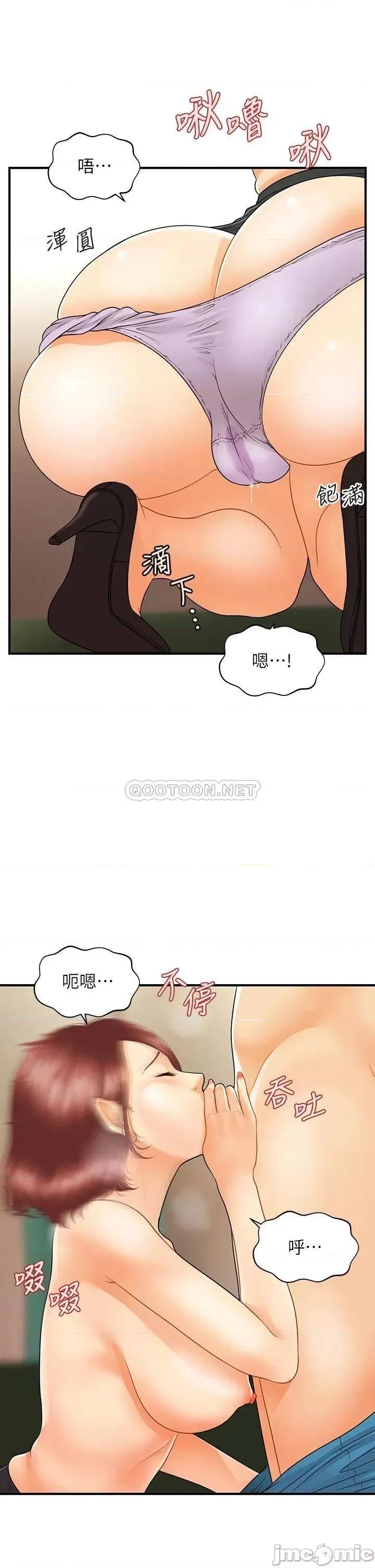 医美奇鸡 医美奇鸡 第68话 - 婕妤的色诱 第33页