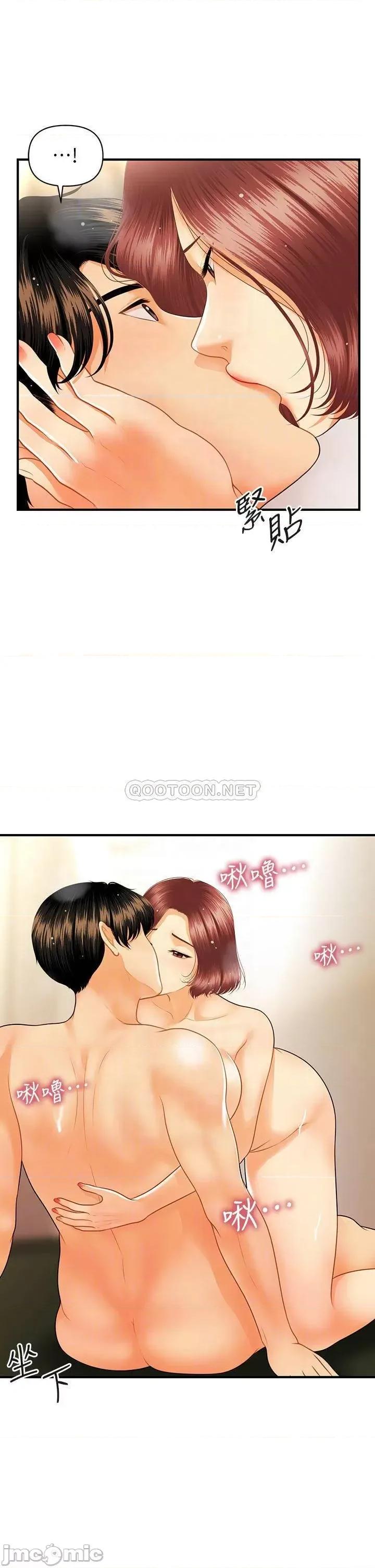 医美奇鸡 医美奇鸡 第69话 - 全射进我体内…! 第10页